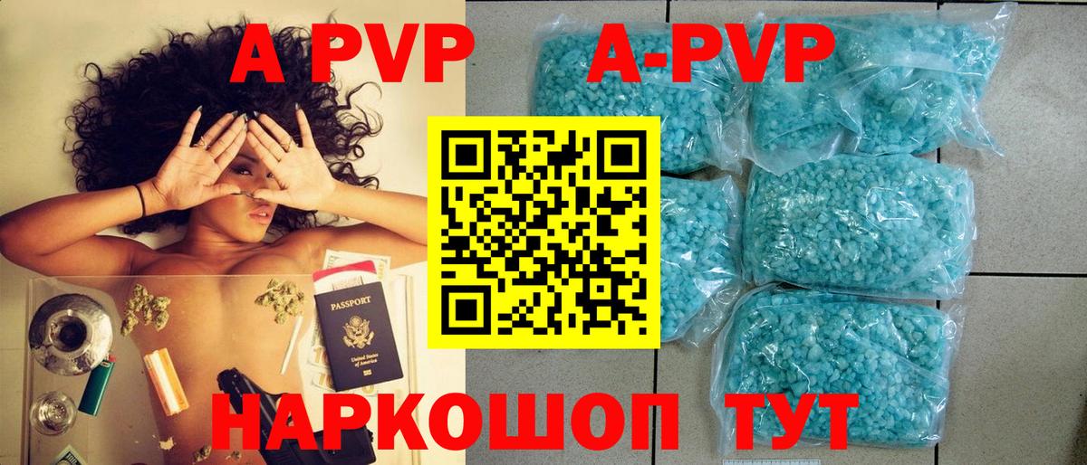 Alfa_PVP мука Ивантеевка