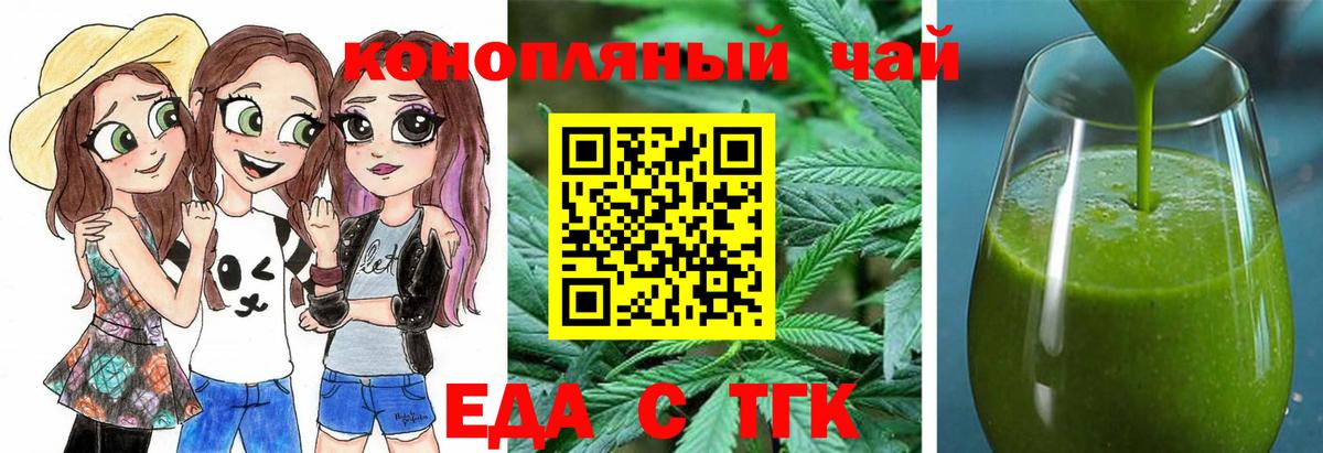 Ивантеевка  Cannafood марихуана  Вход с VPN 