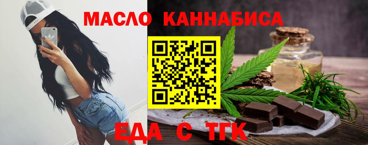 Cannafood марихуана Ивантеевка