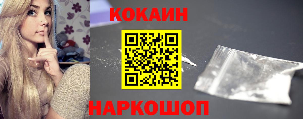 Ивантеевка  КОКАИН Эквадор  Вход с VPN 