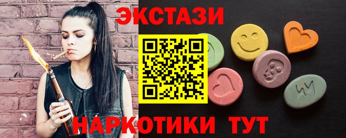 Экстази mix  Вход с VPN  Ивантеевка 