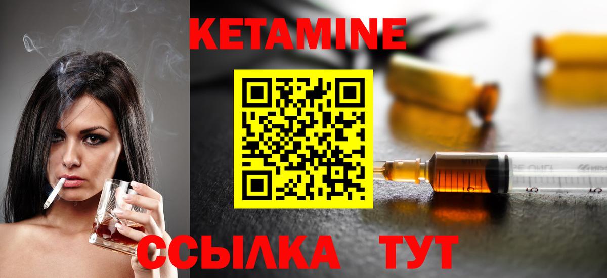 Ивантеевка  Кетамин ketamine  КЕТАМИН ketamine  Вход с VPN 