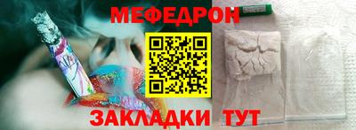 мяу мяу кристалл Кулебаки