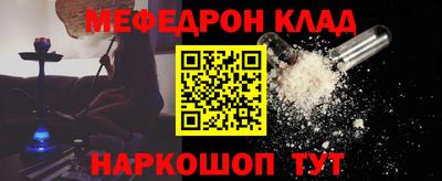 мяу мяу кристалл Кулебаки