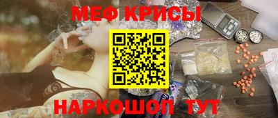 мяу мяу кристалл Кулебаки