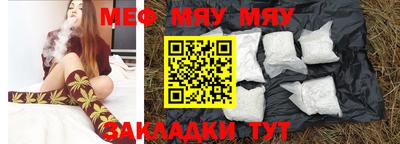 мяу мяу кристалл Кулебаки