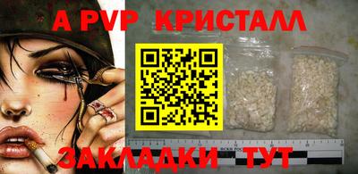 мяу мяу кристалл Кулебаки