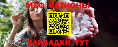 мяу мяу кристалл Кулебаки