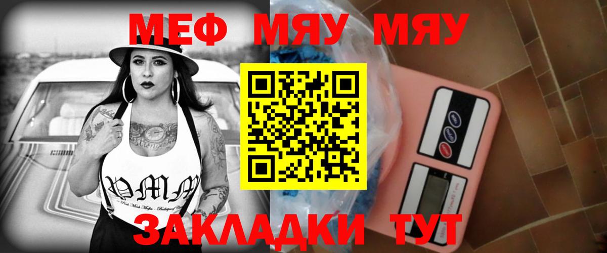 Мефедрон мука Ивантеевка