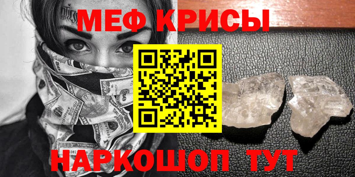 Ивантеевка  Меф mephedrone  МЕФ 4 MMC  Вход с VPN 