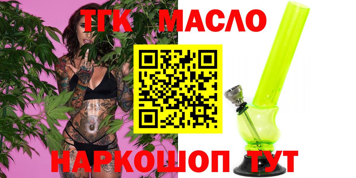 ТГК вейп Ивантеевка