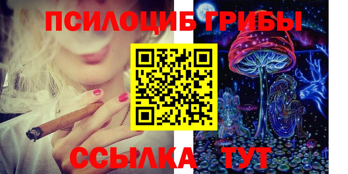 Псилоцибиновые грибы мухоморы  Вход с VPN  Галлюциногенные грибы MAGIC MUSHROOMS  Ивантеевка 